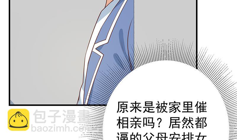 🍼都是黑丝惹的祸 第二季 第261话 沈倾城的烦恼 第19页