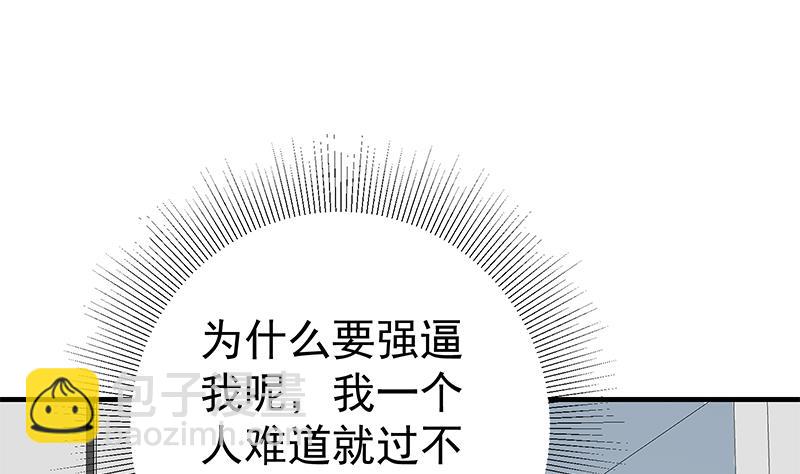 🍼都是黑丝惹的祸 第二季 第261话 沈倾城的烦恼 第23页