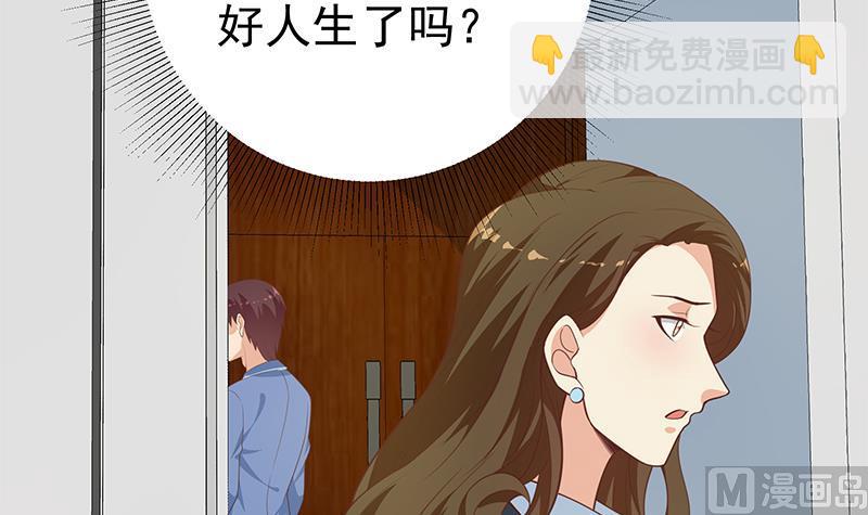 🍼都是黑丝惹的祸 第二季 第261话 沈倾城的烦恼 第24页