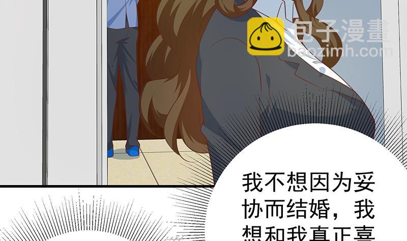 🍼都是黑丝惹的祸 第二季 第261话 沈倾城的烦恼 第25页