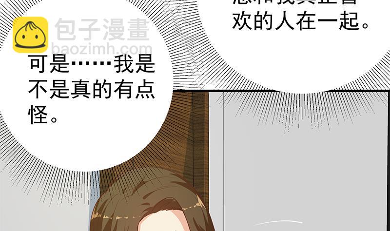 🍼都是黑丝惹的祸 第二季 第261话 沈倾城的烦恼 第26页
