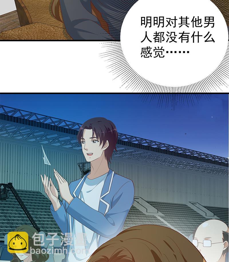 🍼都是黑丝惹的祸 第二季 第261话 沈倾城的烦恼 第28页