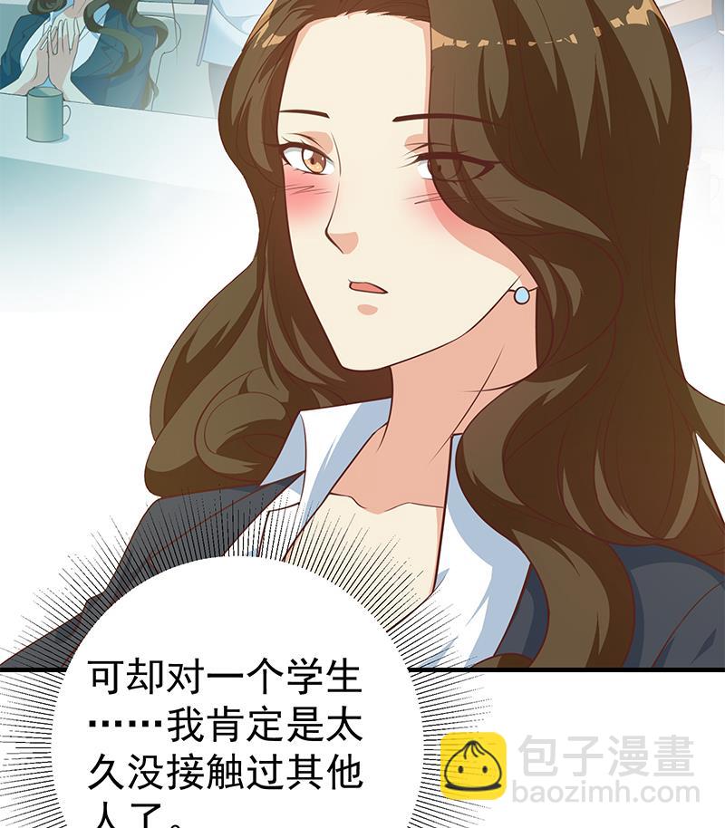 🍼都是黑丝惹的祸 第二季 第261话 沈倾城的烦恼 第29页