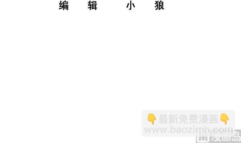 🍼都是黑丝惹的祸 第二季 第261话 沈倾城的烦恼 第3页