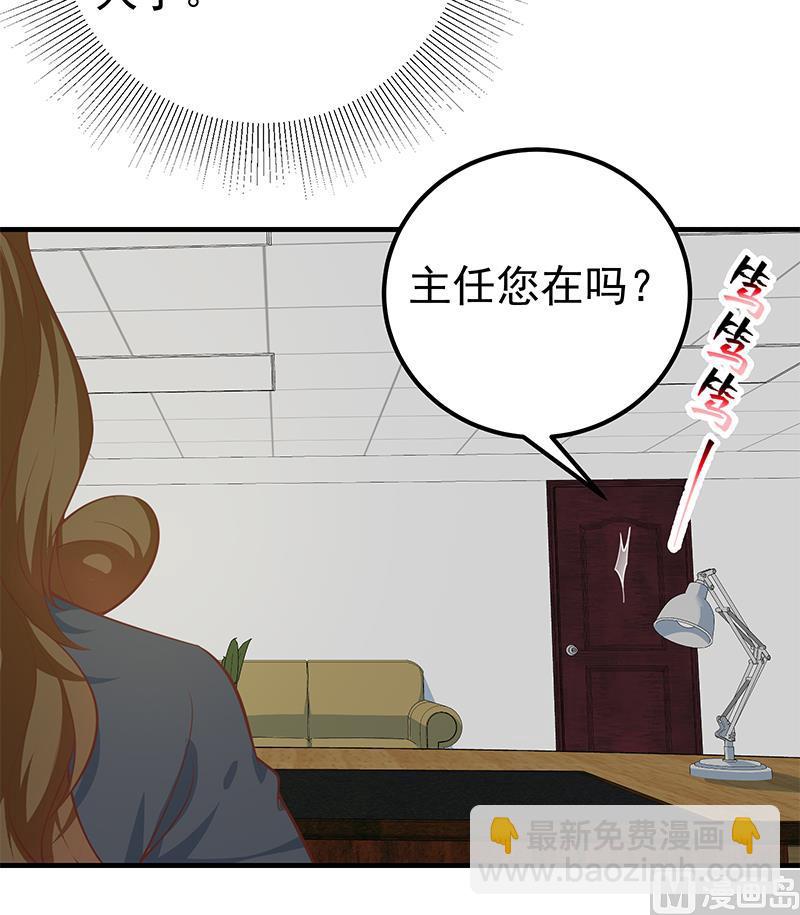 🍼都是黑丝惹的祸 第二季 第261话 沈倾城的烦恼 第30页