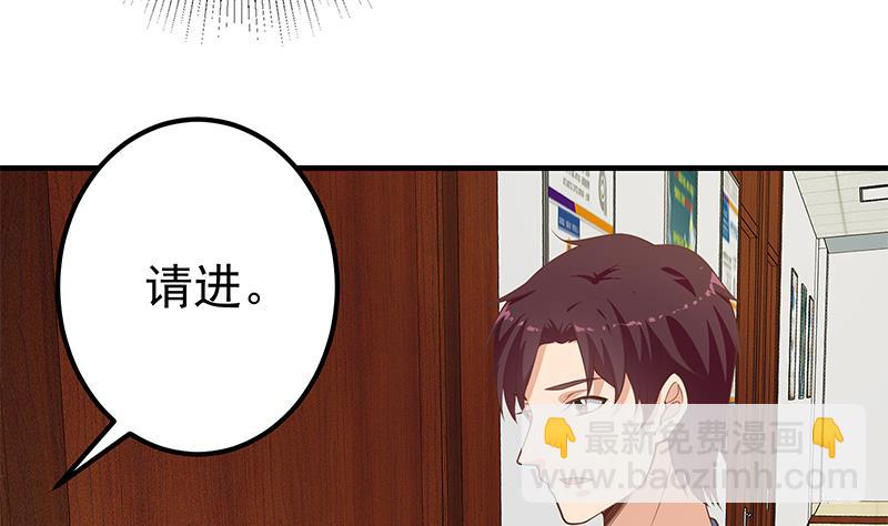 🍼都是黑丝惹的祸 第二季 第261话 沈倾城的烦恼 第34页