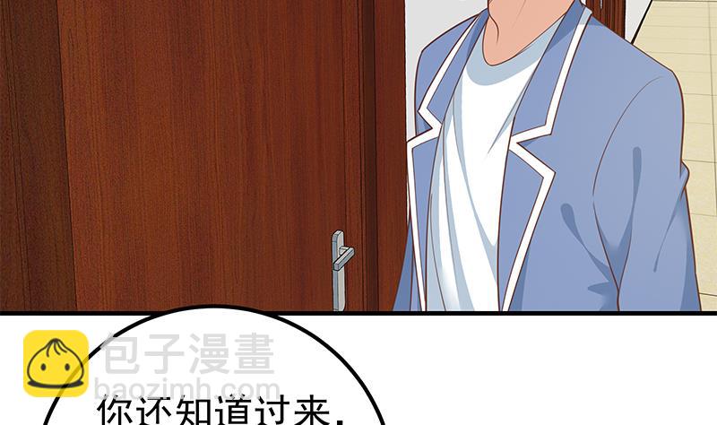 🍼都是黑丝惹的祸 第二季 第261话 沈倾城的烦恼 第35页