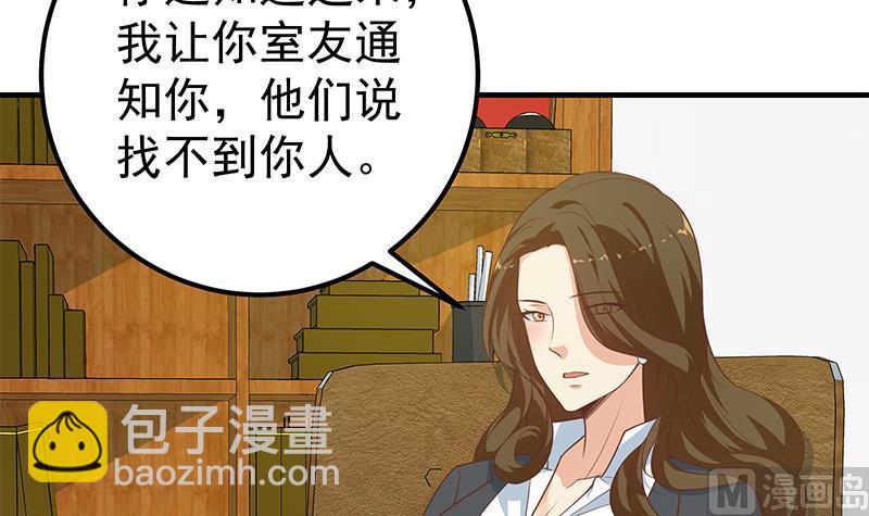 🍼都是黑丝惹的祸 第二季 第261话 沈倾城的烦恼 第36页