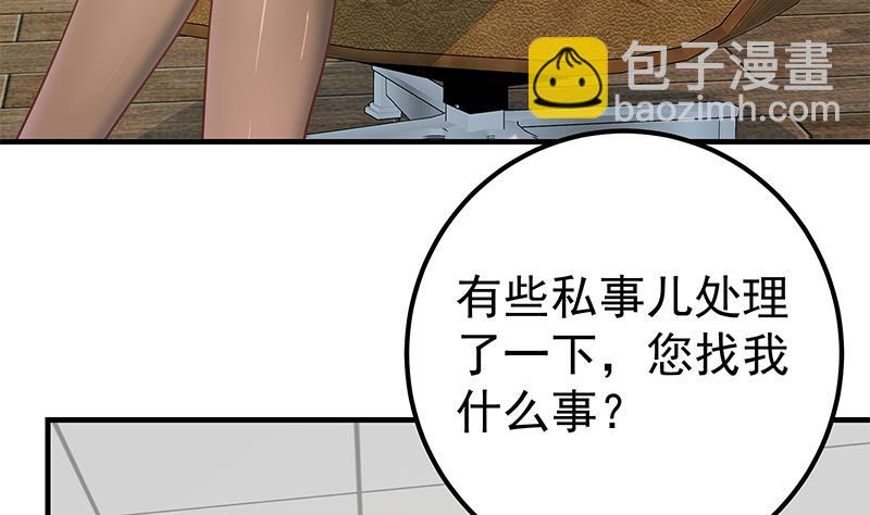 🍼都是黑丝惹的祸 第二季 第261话 沈倾城的烦恼 第38页