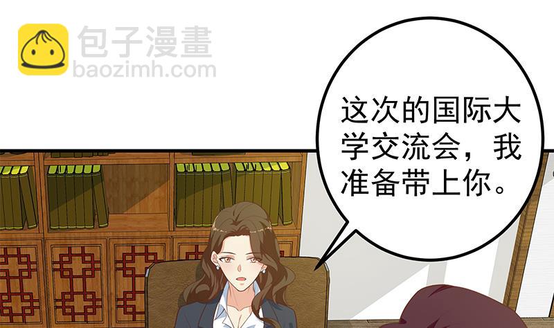 🍼都是黑丝惹的祸 第二季 第261话 沈倾城的烦恼 第41页