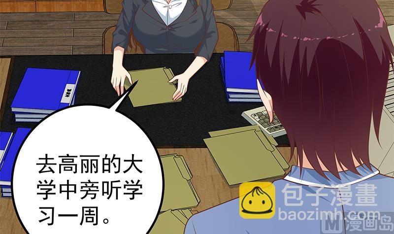 🍼都是黑丝惹的祸 第二季 第261话 沈倾城的烦恼 第42页