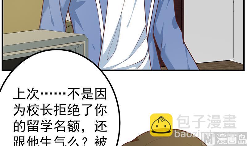 🍼都是黑丝惹的祸 第二季 第261话 沈倾城的烦恼 第45页