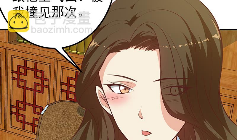 🍼都是黑丝惹的祸 第二季 第261话 沈倾城的烦恼 第46页