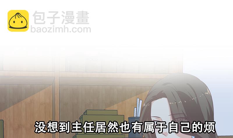 🍼都是黑丝惹的祸 第二季 第261话 沈倾城的烦恼 第49页