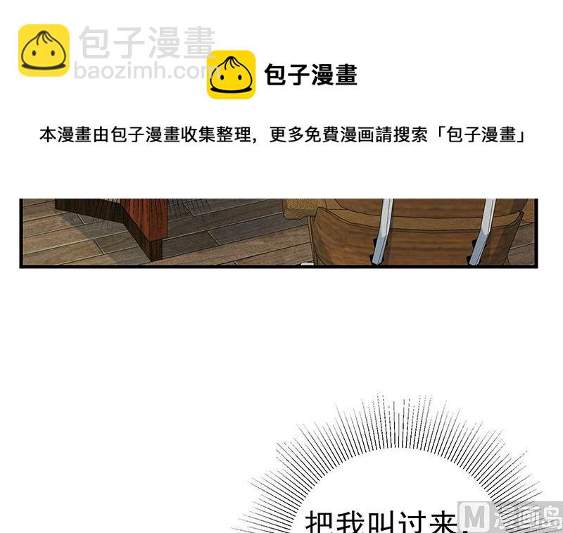 🍼都是黑丝惹的祸 第二季 第261话 沈倾城的烦恼 第6页