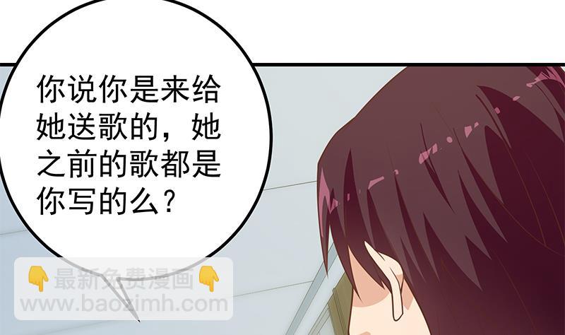 🍼都是黑丝惹的祸 第二季 第265话 给我拿纸笔来！ 第10页