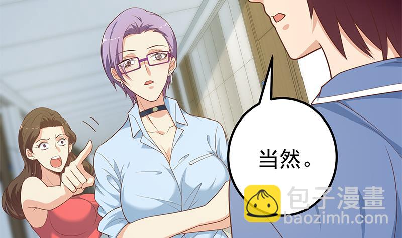 🍼都是黑丝惹的祸 第二季 第265话 给我拿纸笔来！ 第11页