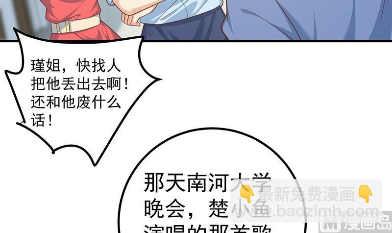 🍼都是黑丝惹的祸 第二季 第265话 给我拿纸笔来！ 第12页