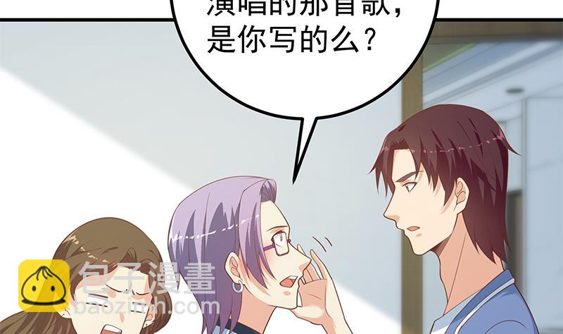 🍼都是黑丝惹的祸 第二季 第265话 给我拿纸笔来！ 第13页