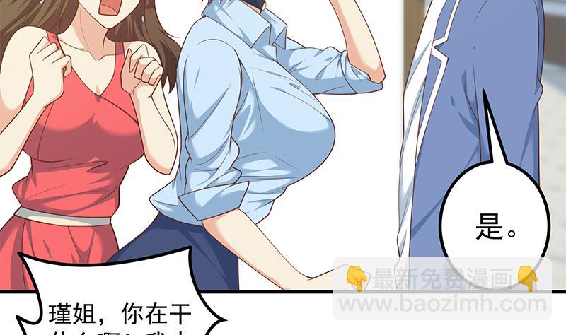 🍼都是黑丝惹的祸 第二季 第265话 给我拿纸笔来！ 第14页