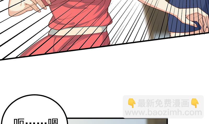🍼都是黑丝惹的祸 第二季 第265话 给我拿纸笔来！ 第17页