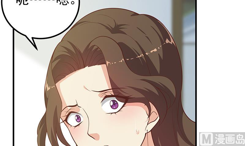 🍼都是黑丝惹的祸 第二季 第265话 给我拿纸笔来！ 第18页