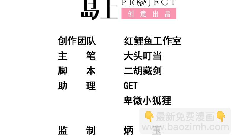 🍼都是黑丝惹的祸 第二季 第265话 给我拿纸笔来！ 第2页