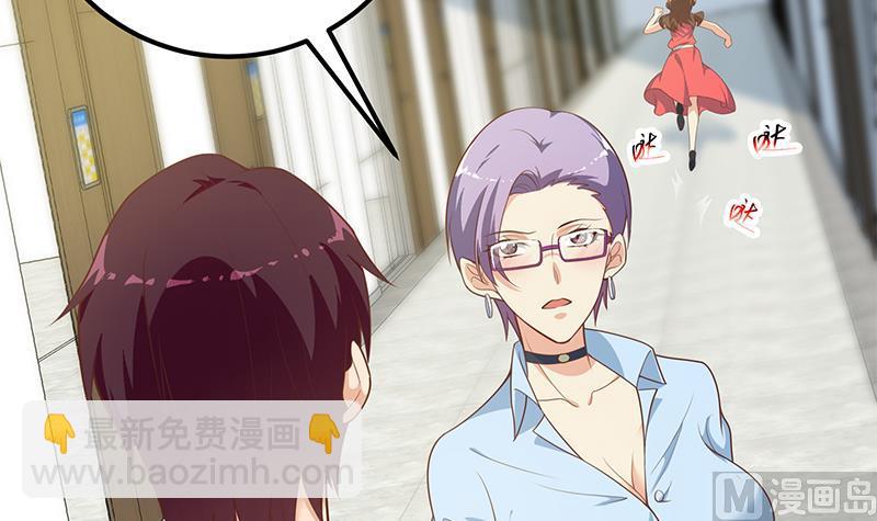 🍼都是黑丝惹的祸 第二季 第265话 给我拿纸笔来！ 第21页