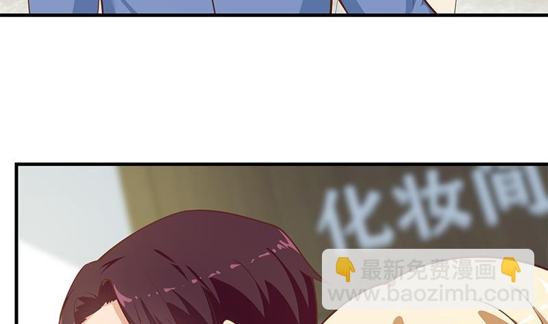 🍼都是黑丝惹的祸 第二季 第265话 给我拿纸笔来！ 第23页