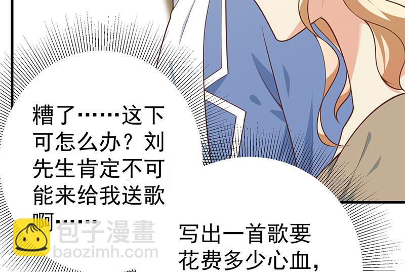 🍼都是黑丝惹的祸 第二季 第265话 给我拿纸笔来！ 第25页