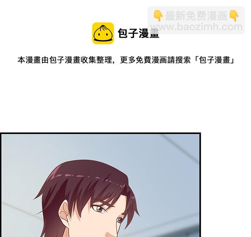 🍼都是黑丝惹的祸 第二季 第265话 给我拿纸笔来！ 第28页