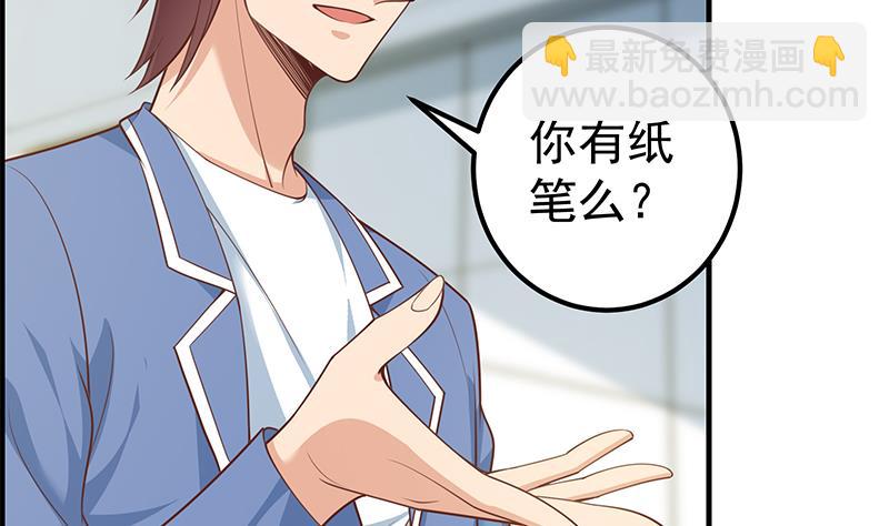 🍼都是黑丝惹的祸 第二季 第265话 给我拿纸笔来！ 第29页