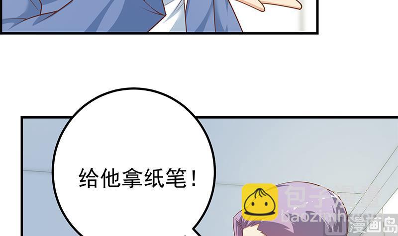 🍼都是黑丝惹的祸 第二季 第265话 给我拿纸笔来！ 第30页