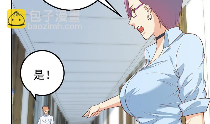 🍼都是黑丝惹的祸 第二季 第265话 给我拿纸笔来！ 第31页