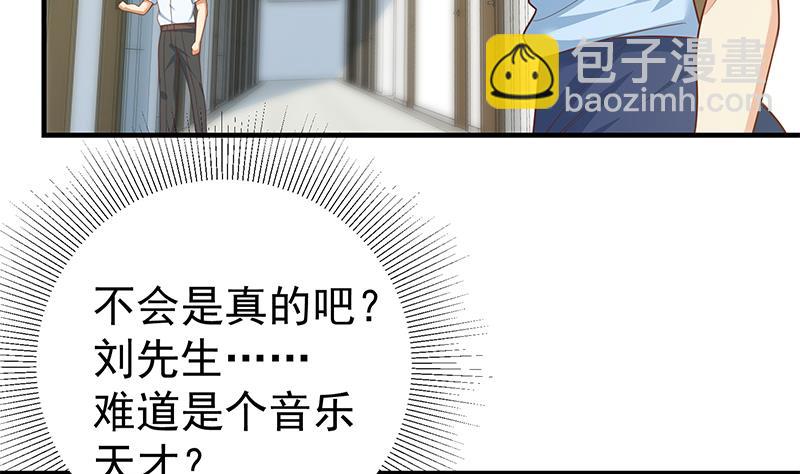 🍼都是黑丝惹的祸 第二季 第265话 给我拿纸笔来！ 第32页