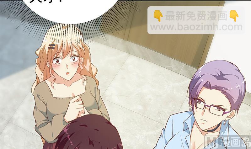 🍼都是黑丝惹的祸 第二季 第265话 给我拿纸笔来！ 第33页