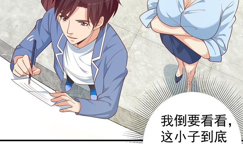 🍼都是黑丝惹的祸 第二季 第265话 给我拿纸笔来！ 第34页