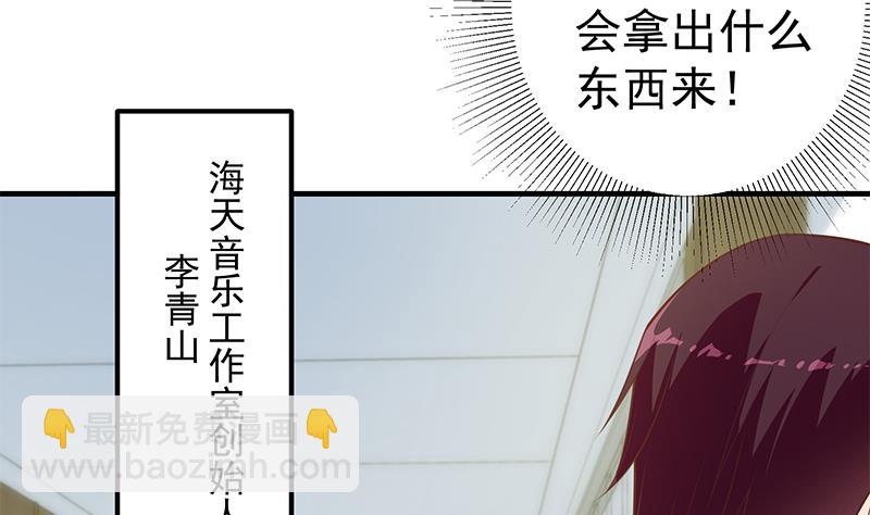 🍼都是黑丝惹的祸 第二季 第265话 给我拿纸笔来！ 第35页