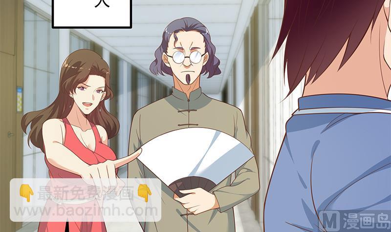 🍼都是黑丝惹的祸 第二季 第265话 给我拿纸笔来！ 第36页