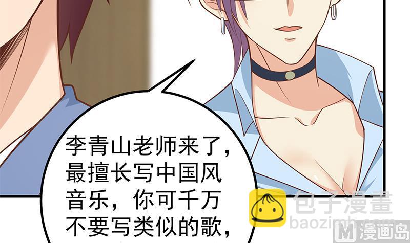 🍼都是黑丝惹的祸 第二季 第265话 给我拿纸笔来！ 第39页