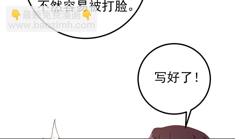 🍼都是黑丝惹的祸 第二季 第265话 给我拿纸笔来！ 第40页