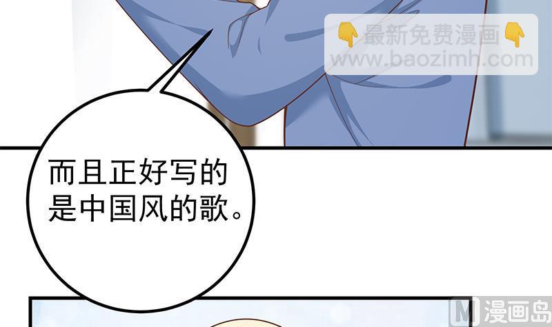 🍼都是黑丝惹的祸 第二季 第265话 给我拿纸笔来！ 第42页