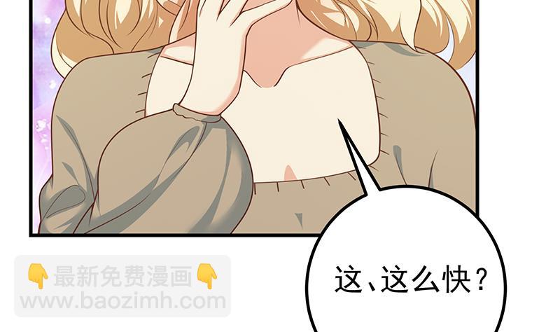 🍼都是黑丝惹的祸 第二季 第265话 给我拿纸笔来！ 第44页