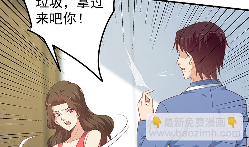 🍼都是黑丝惹的祸 第二季 第265话 给我拿纸笔来！ 第46页
