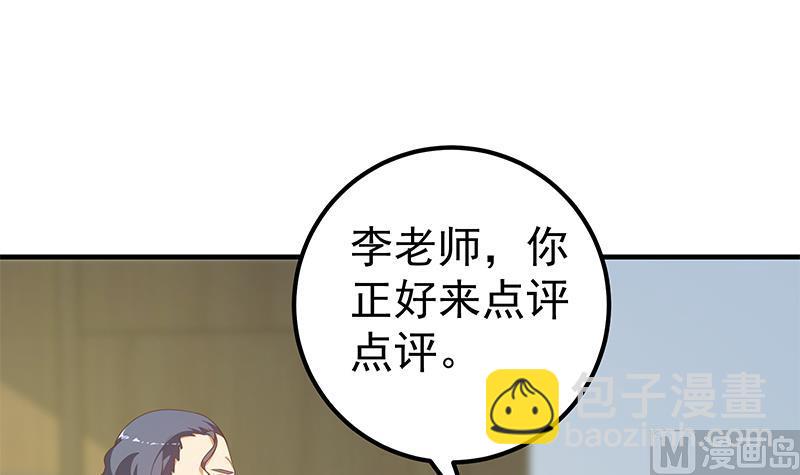 🍼都是黑丝惹的祸 第二季 第265话 给我拿纸笔来！ 第48页