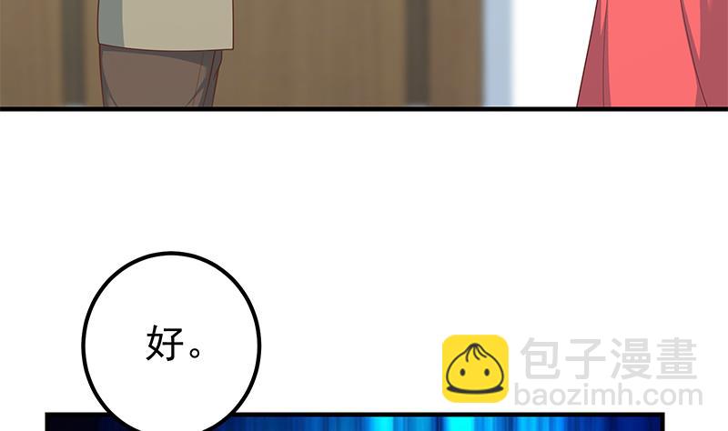 🍼都是黑丝惹的祸 第二季 第265话 给我拿纸笔来！ 第50页