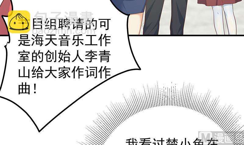 🍼都是黑丝惹的祸 第二季 第265话 给我拿纸笔来！ 第6页