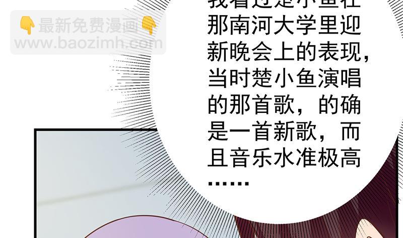 🍼都是黑丝惹的祸 第二季 第265话 给我拿纸笔来！ 第7页
