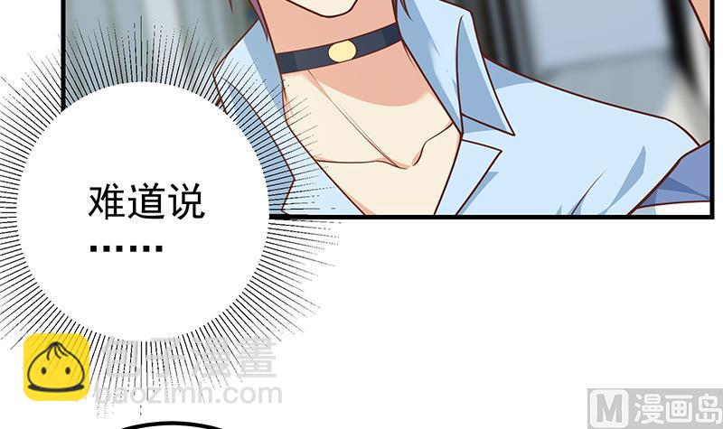 🍼都是黑丝惹的祸 第二季 第265话 给我拿纸笔来！ 第9页