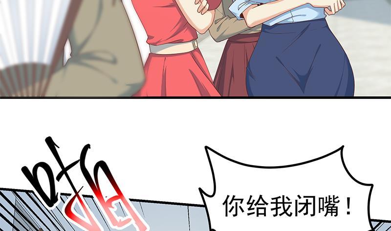 🍼都是黑丝惹的祸 第二季 第267话 无形装逼 第10页